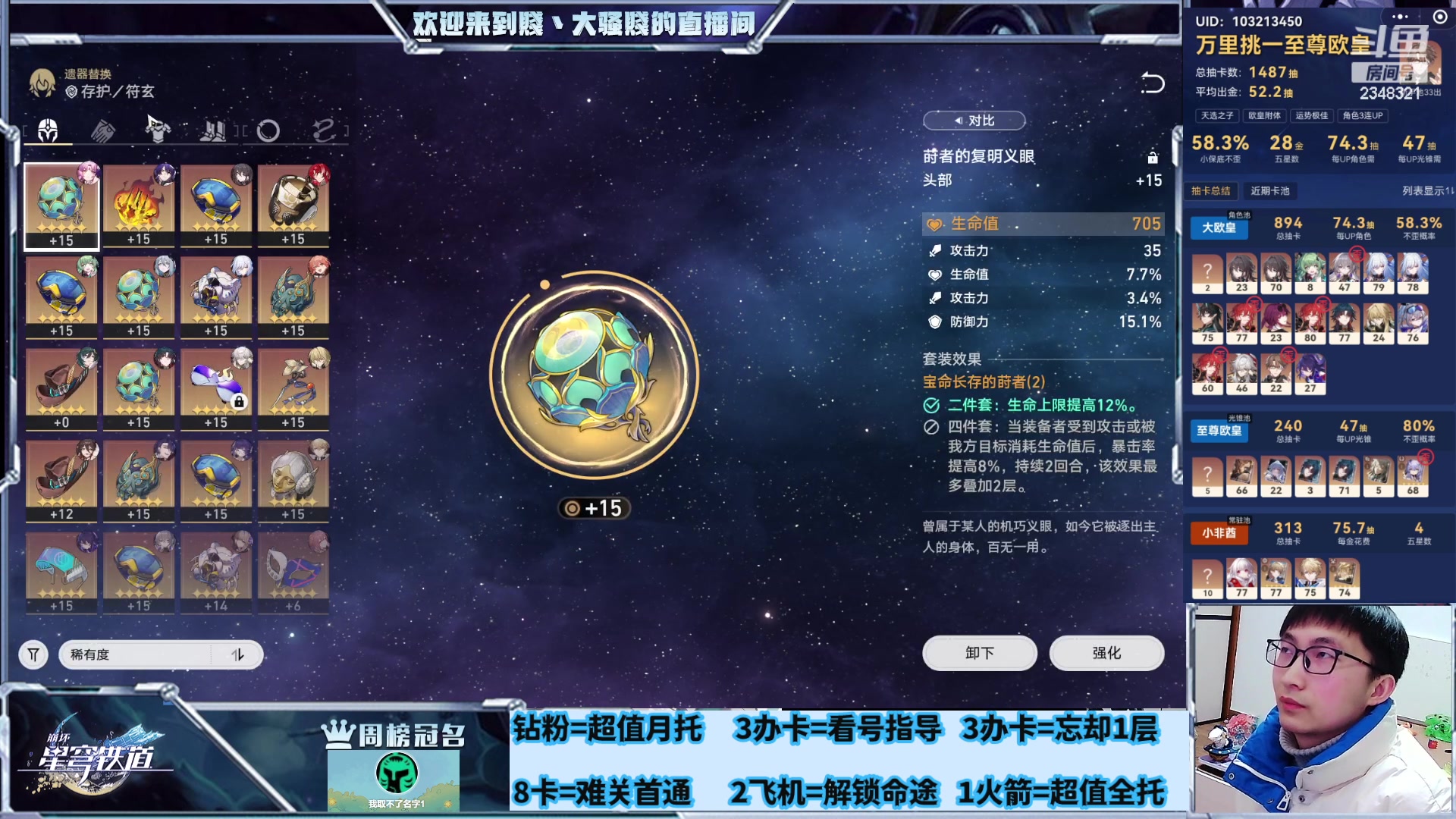 【2024-01-22 00点场】賤丶大骚賤：专业补星通关