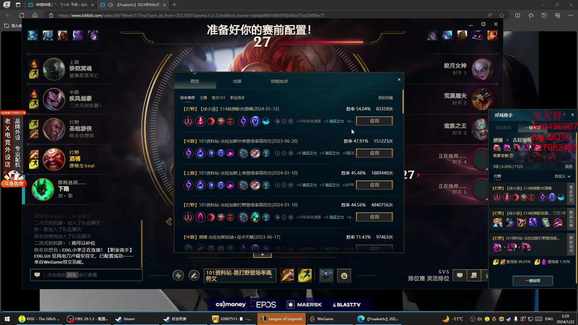 【2024-01-22 05点场】loveyou_qq：开船 LOL 帝国