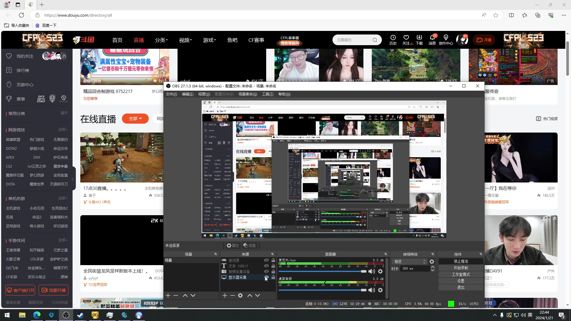 【2024-01-21 22点场】三酒OuO：永远都要做一束光
