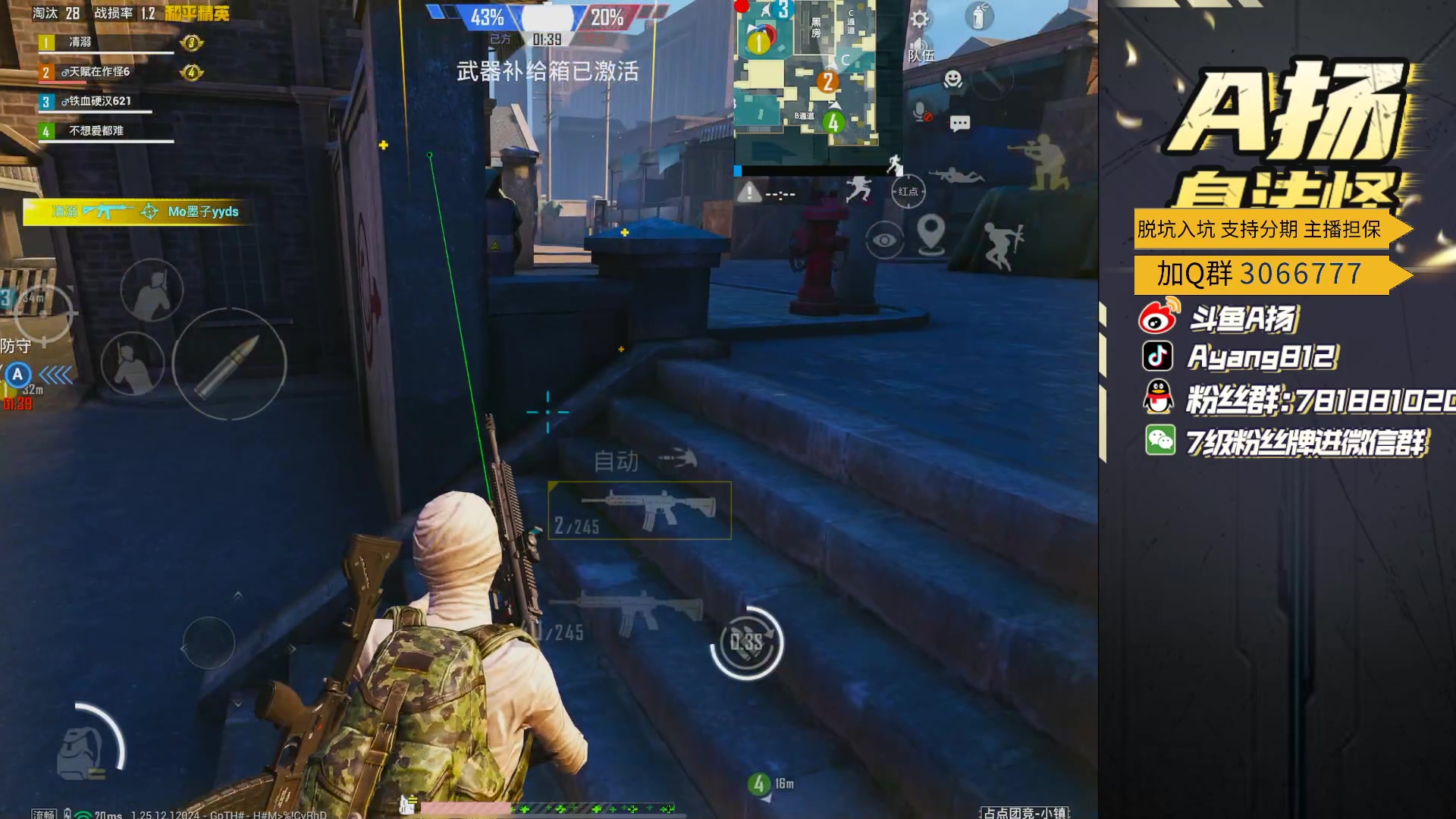 【2024-01-22 18点场】A扬丷：今天无敌，进来学！