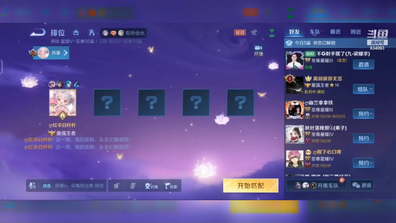 【2024-01-22 19点场】小飞Avery：国服小乔：王昭君 小乔教学