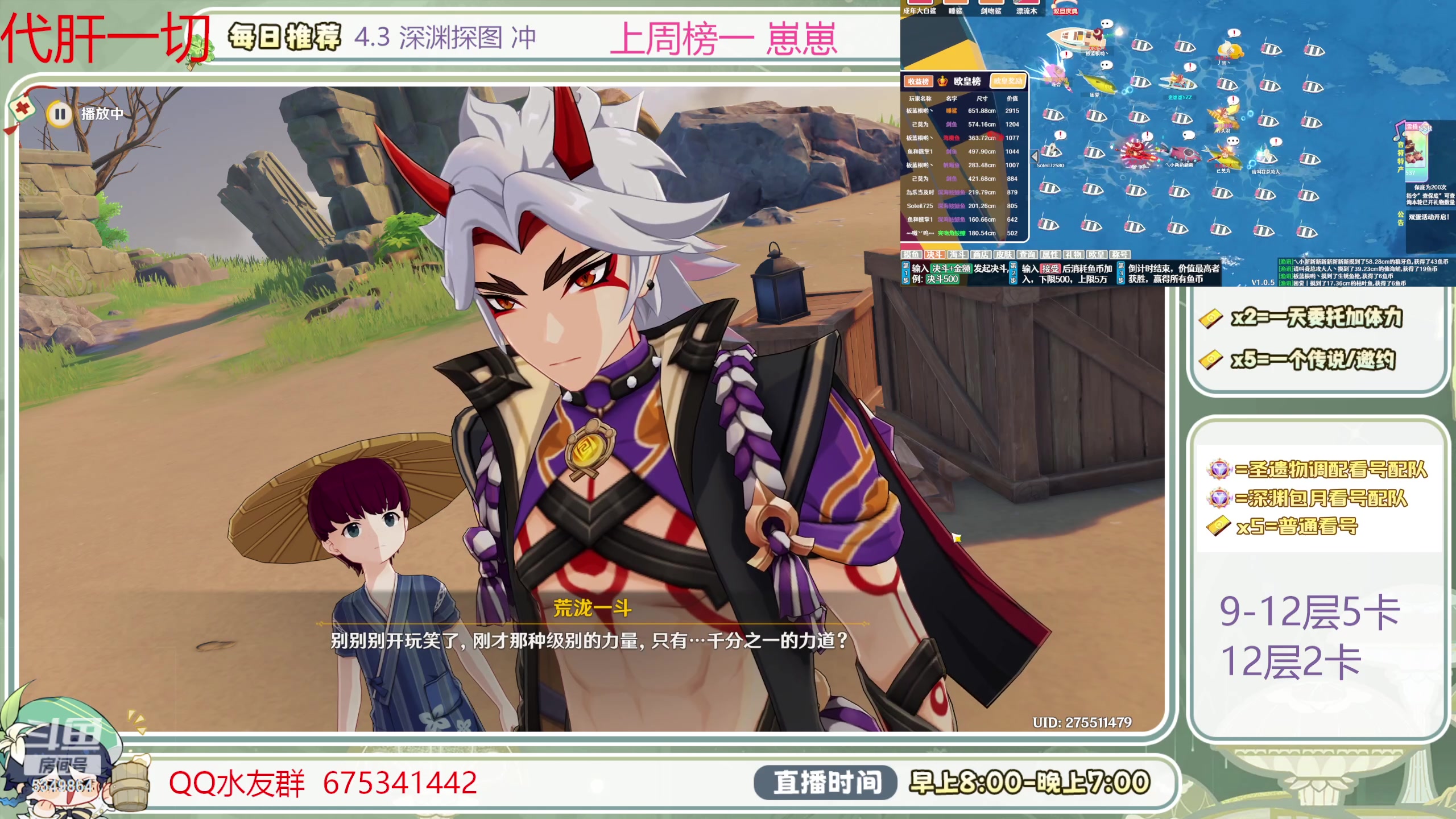 【2024-01-21 16点场】请叫我总攻大人丶：萌新看号／凹痛苦号／首次粉丝牌送60晶蝶