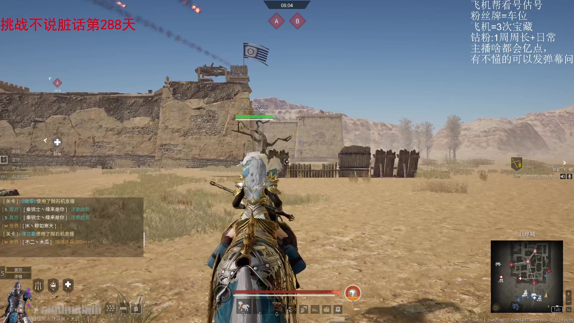 【2024-01-22 13点场】那路托丶：这游戏还有萌新莫得