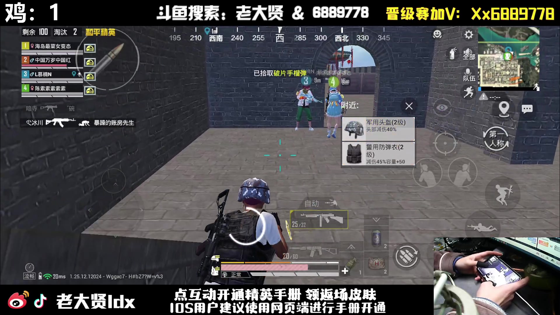 【2024-01-21 23点场】老大贤：皇冠1v4：手机的神 天花板的操作