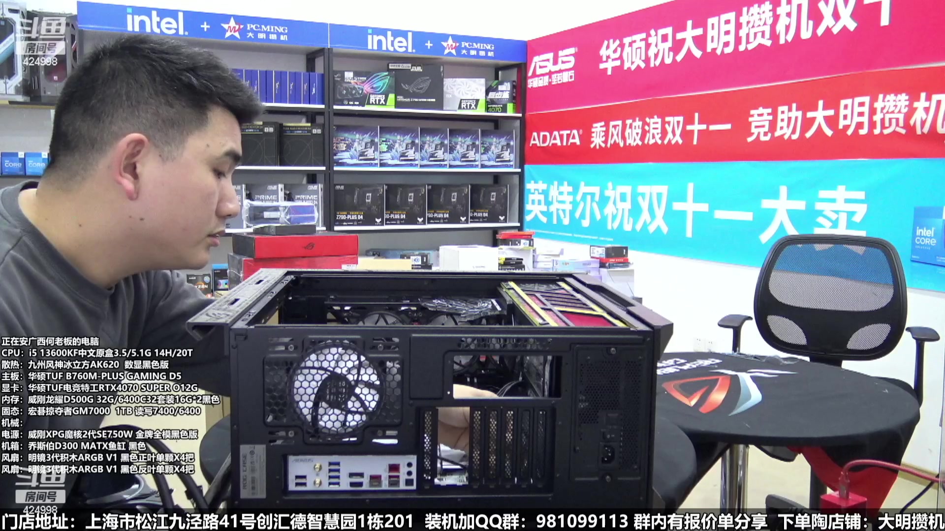 【2024-01-22 00点场】上海大明海：【大明攒机】年货节装机活动开启啦