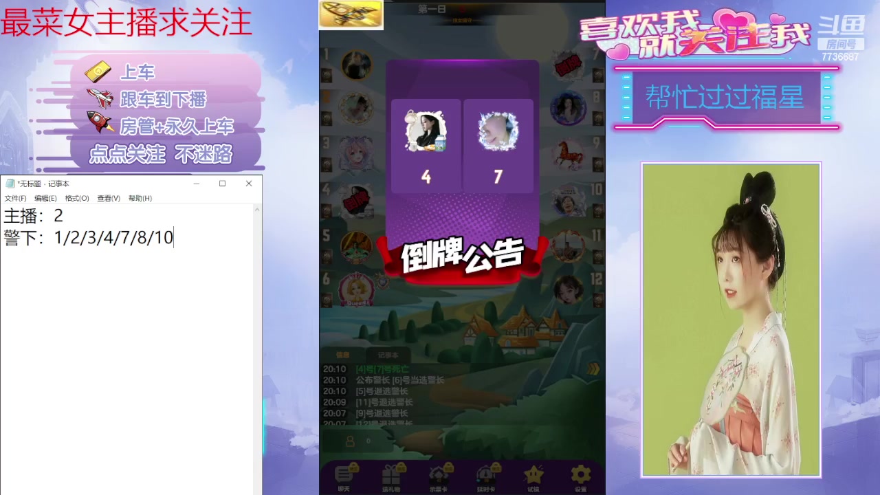 【2024-01-22 19点场】停留在雨中Cium：#天天狼人#来了哦