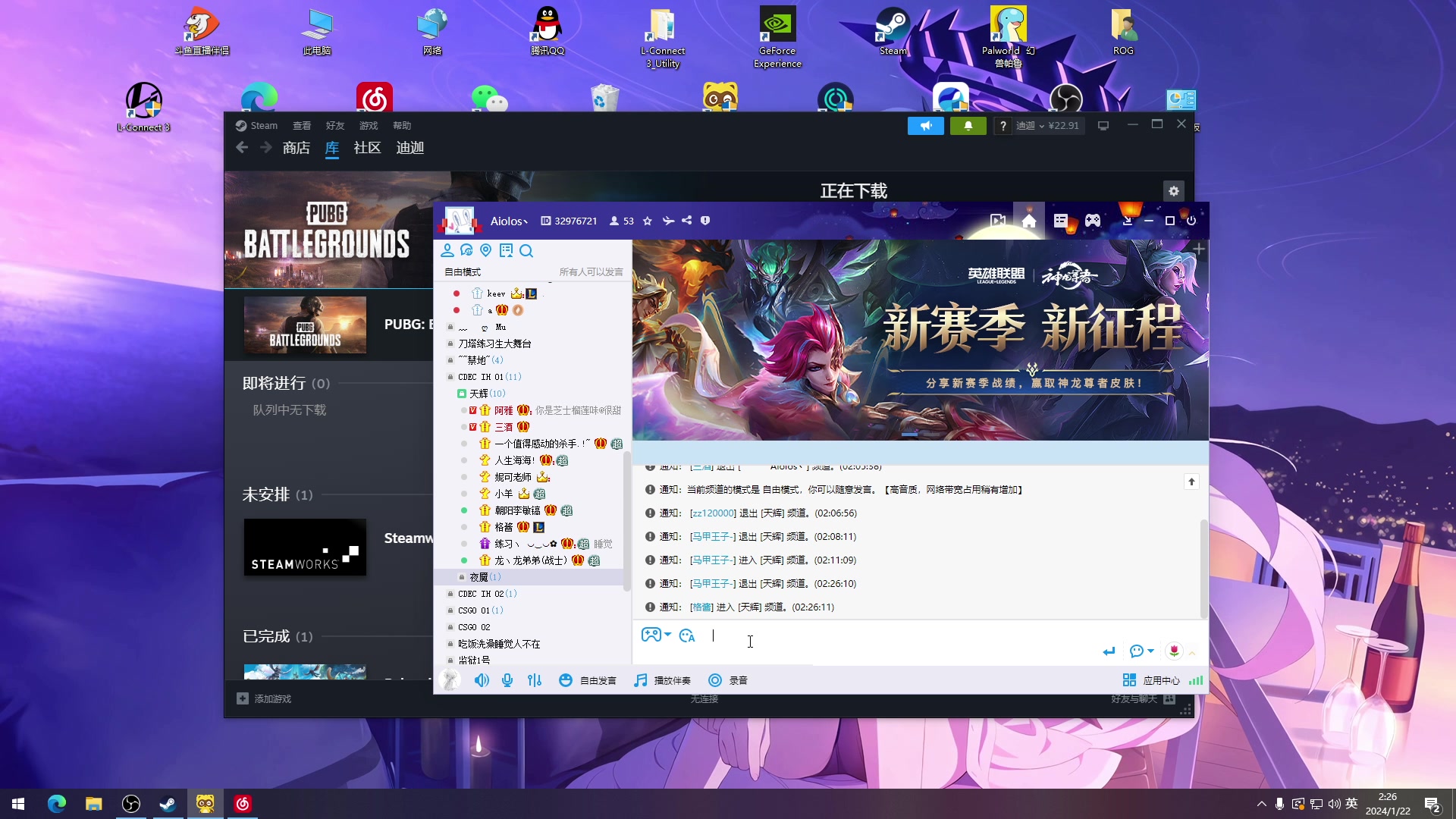 【2024-01-22 01点场】三酒OuO：永远都要做一束光