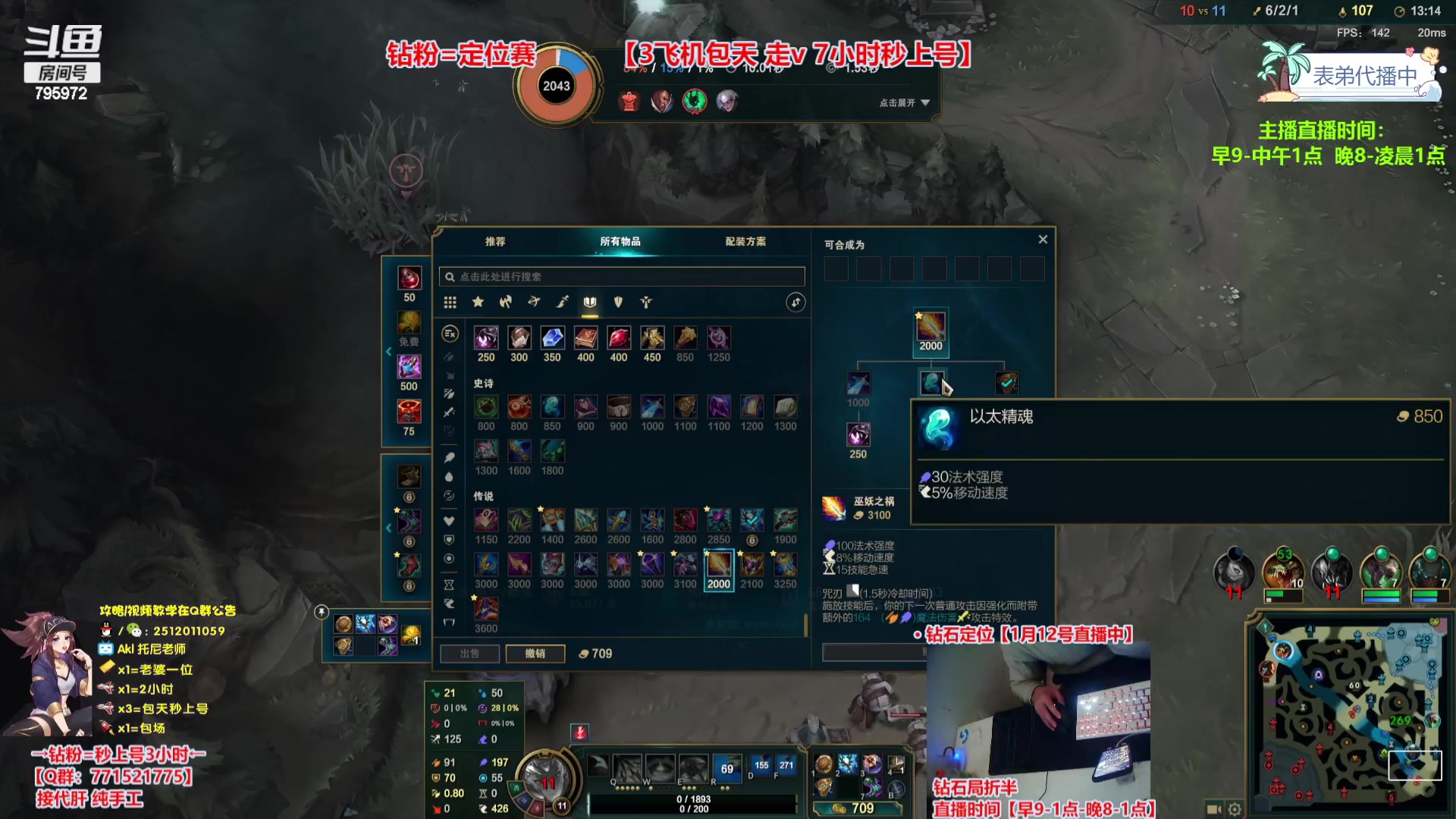 【2024-01-22 05点场】Akl托尼老师：钻粉打定位，包天秒安排【30岁王者阿卡丽