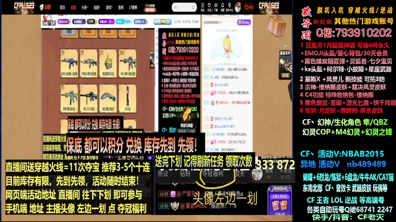 【2024-01-22 05点场】渝万丶灭尸：全新斗鱼皮肤QBZ/幻神/隼/