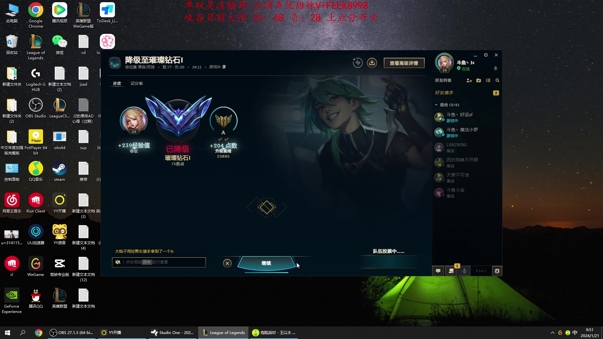 【2024-01-21 09点场】Jz0w0：【Jzad】峡谷之巅大师冲第一