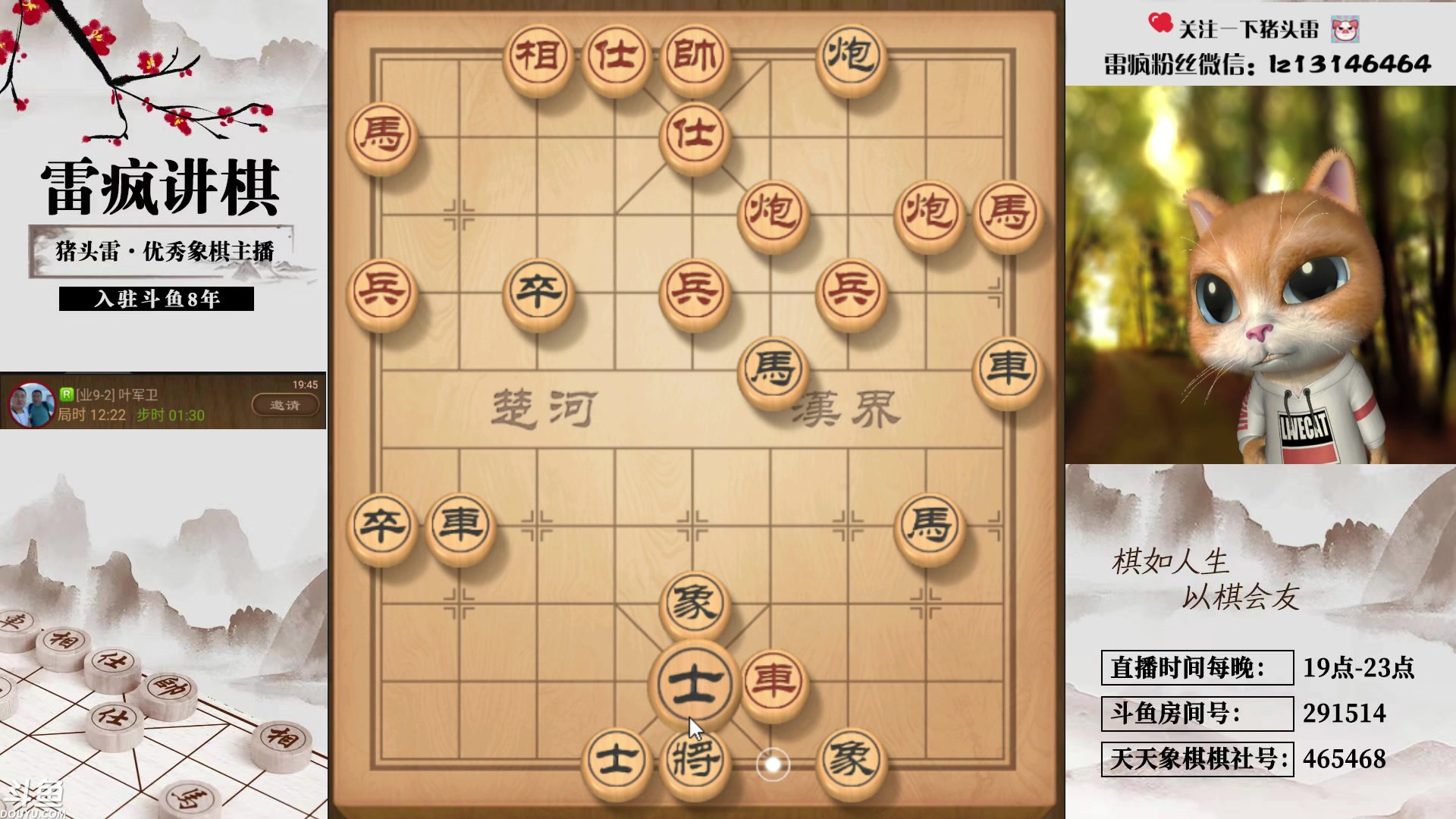 【2024-01-22 19点场】雷疯小叔：霸气的疯子：每晚戌时治愈您孤独的心灵！