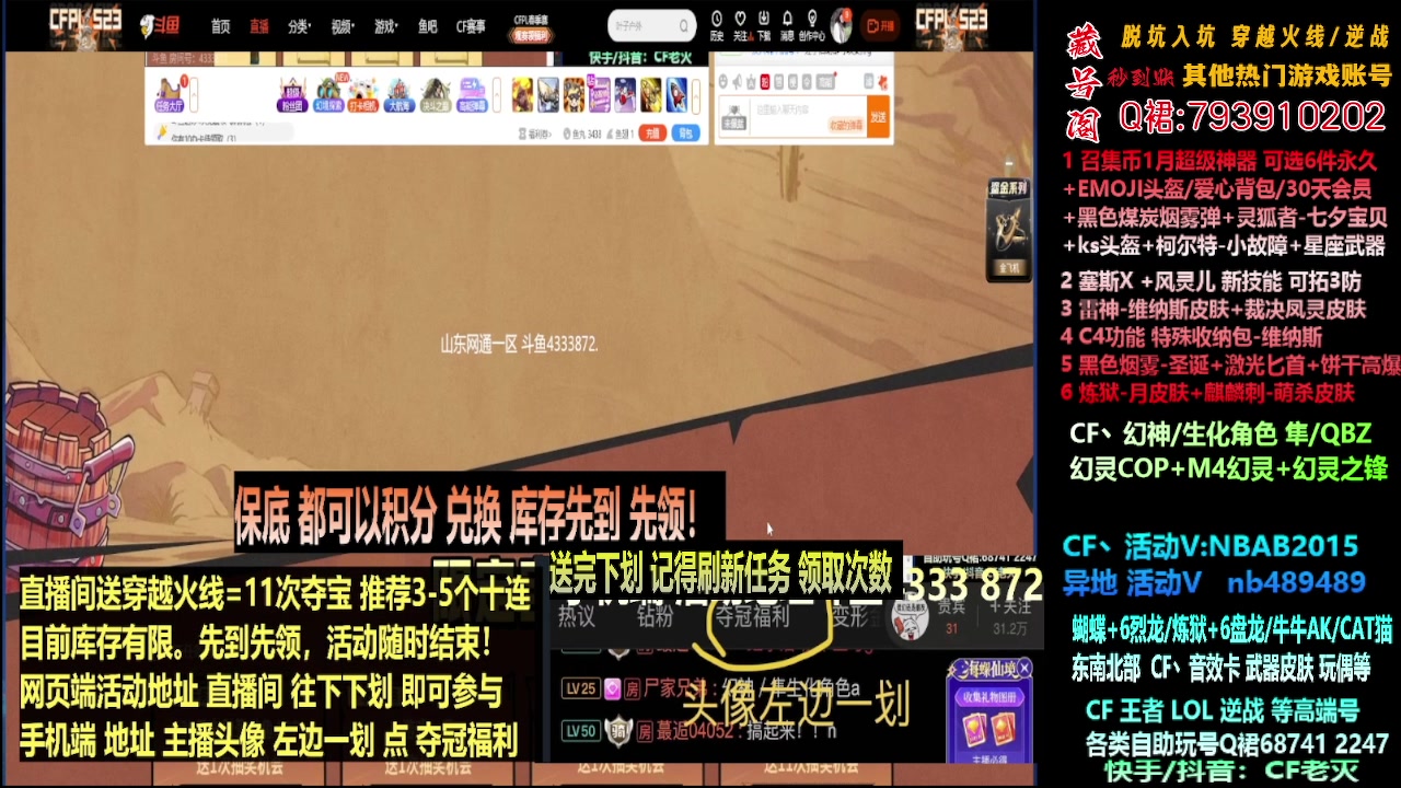 【2024-01-22 11点场】渝万丶灭尸：全新斗鱼皮肤QBZ/幻神/隼/