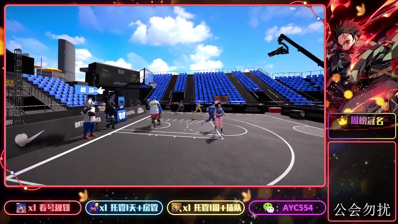 【2024-01-21 20点场】安逸城GG：【全民街篮】全新3v3战术竞技篮球