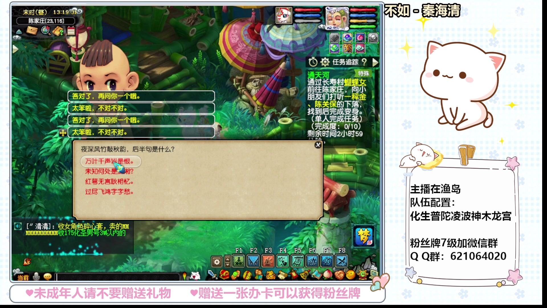 【2024-01-22 12点场】猪猪小仙女呀：新人主播点点关注吧 279256