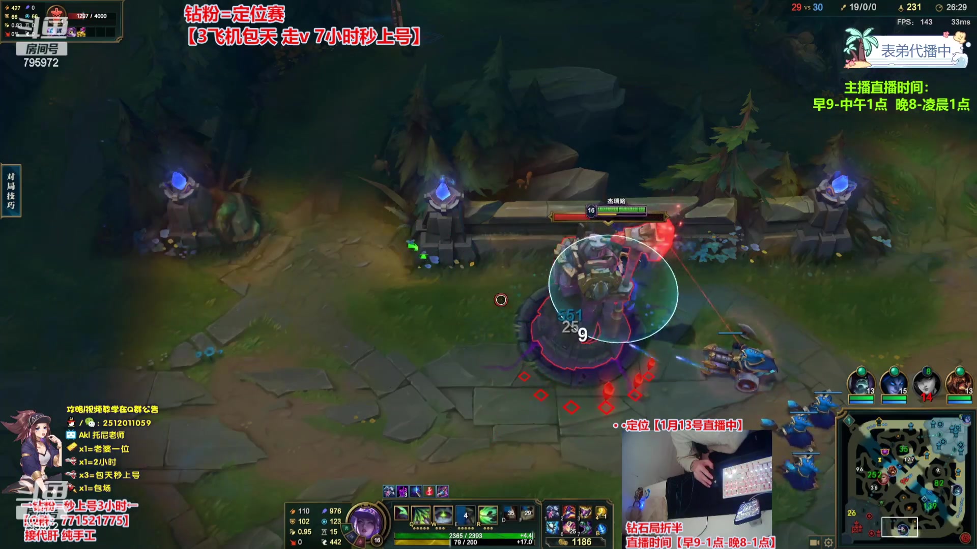 【2024-01-22 09点场】Akl托尼老师：钻粉打定位，包天秒安排【30岁王者阿卡丽