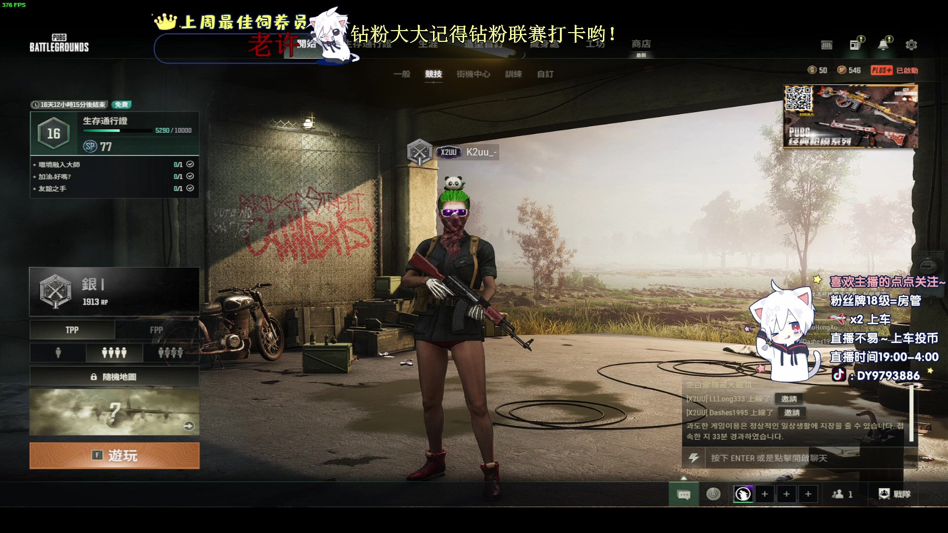 【2024-01-21 19点场】小徐813：《小徐》KDA高达6.0了解一下