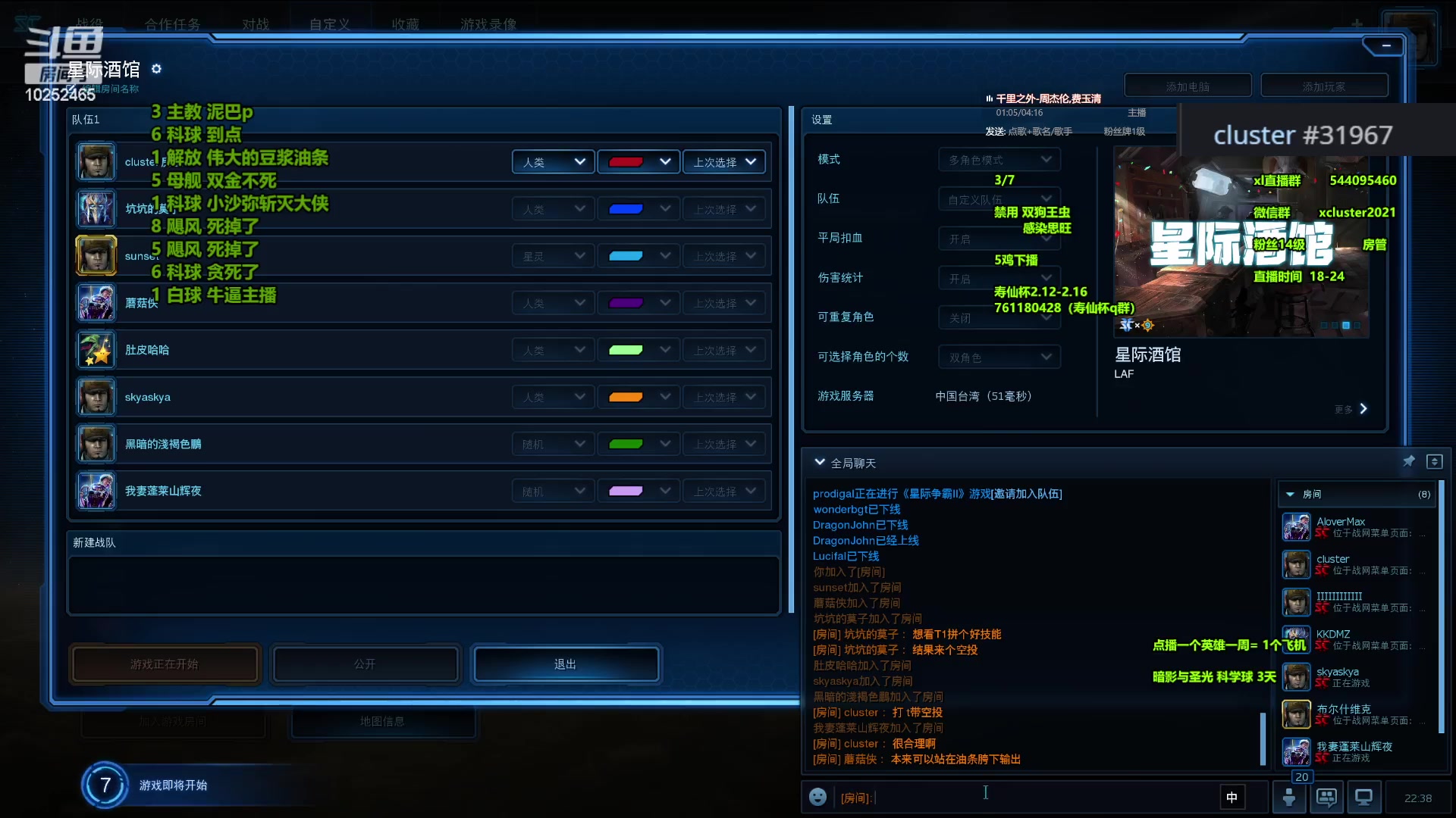 【2024-01-21 21点场】xcluster：星际酒馆，我回来啦