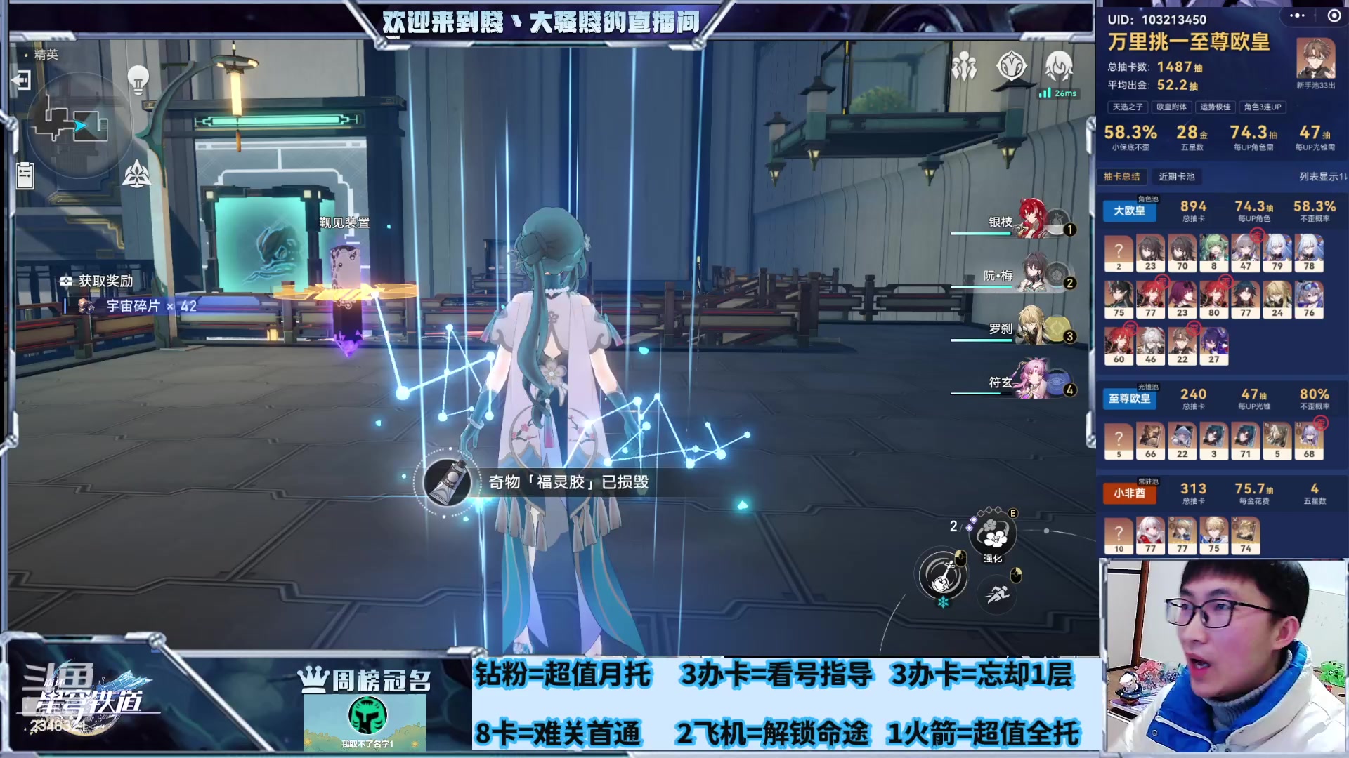 【2024-01-21 22点场】賤丶大骚賤：专业补星通关