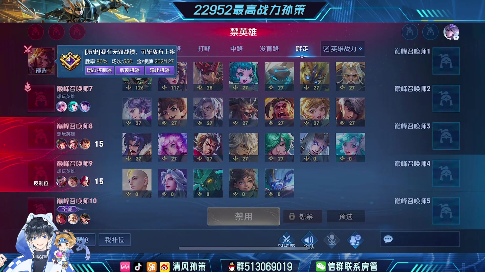 【2024-01-19 18点场】清风孙策：只玩孙策冲第一