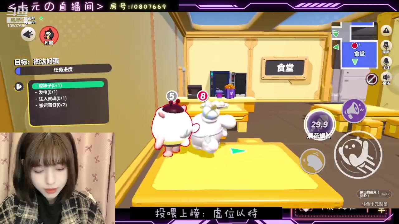 【2024-01-22 20点场】十元梨美：捣蛋鬼咯宝宝们o.<