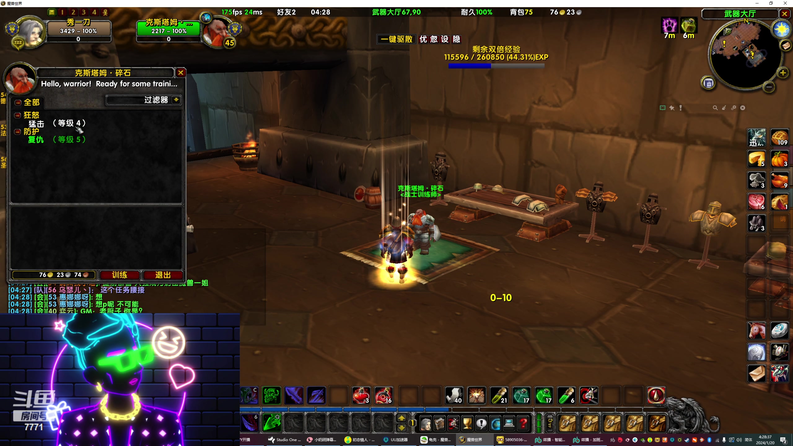 【2024-01-20 03点场】秀才冷男：5点半就来，下楼倒垃圾