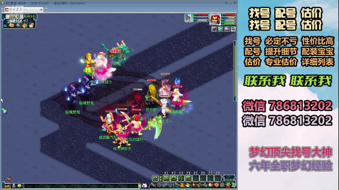 【2024-01-22 15点场】来自1995：找号主播。估号配号就是专业