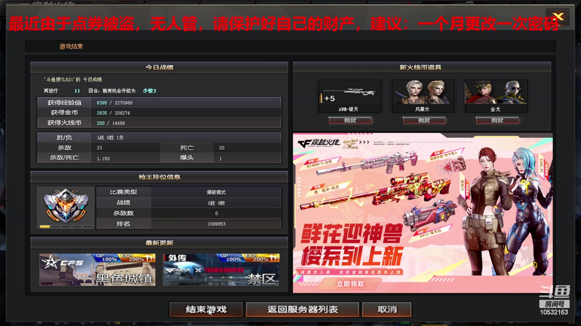 【2024-1-16 20点场】7L521:S26赛季毕业冲冲冲~