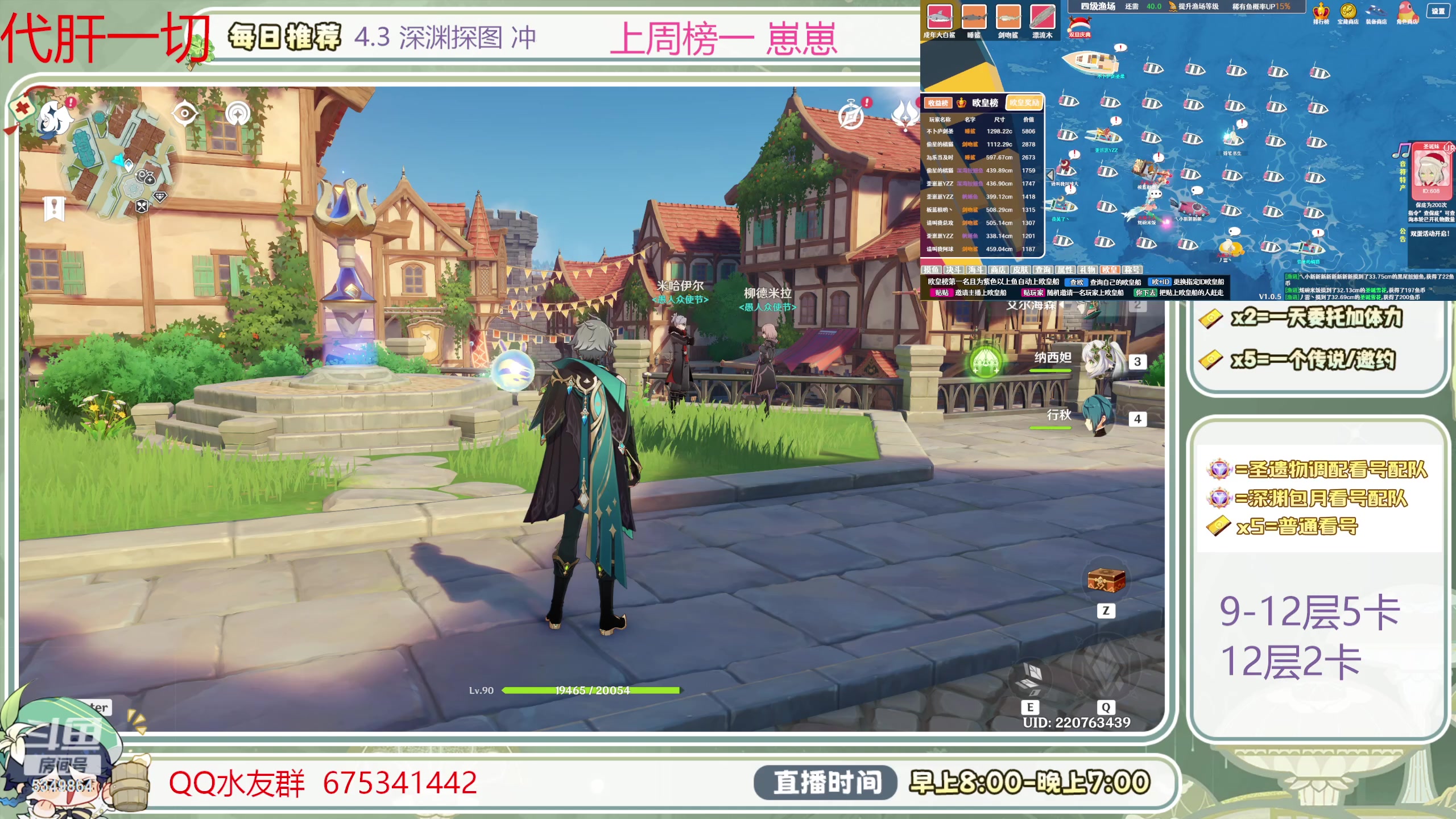 【2024-01-22 10点场】请叫我总攻大人丶：萌新看号／凹痛苦号／首次粉丝牌送60晶蝶