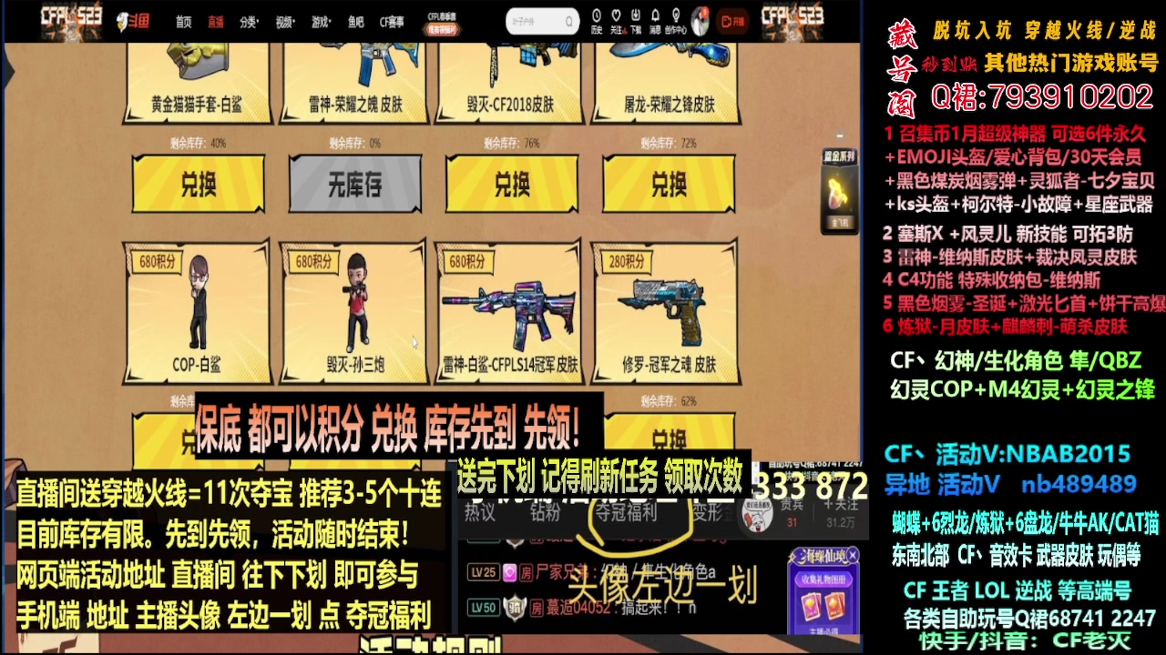 【2024-01-22 01点场】渝万丶灭尸：全新斗鱼皮肤QBZ/幻神/隼/