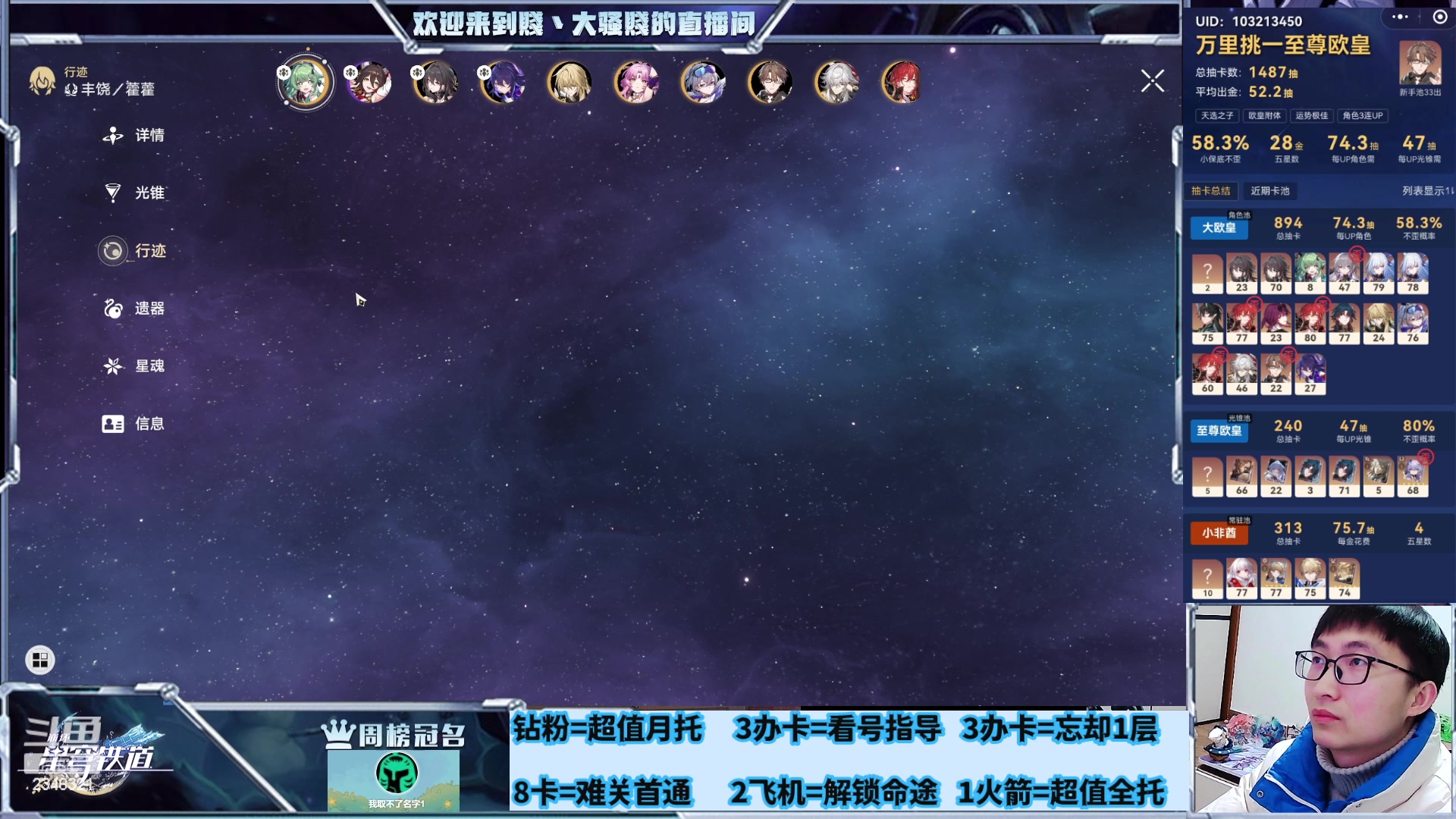 【2024-01-21 20点场】賤丶大骚賤：专业补星通关