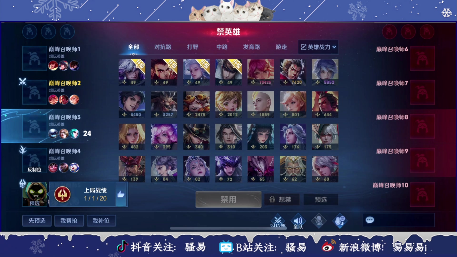 【2024-01-22 18点场】骚易丶：新赛季巅峰赛