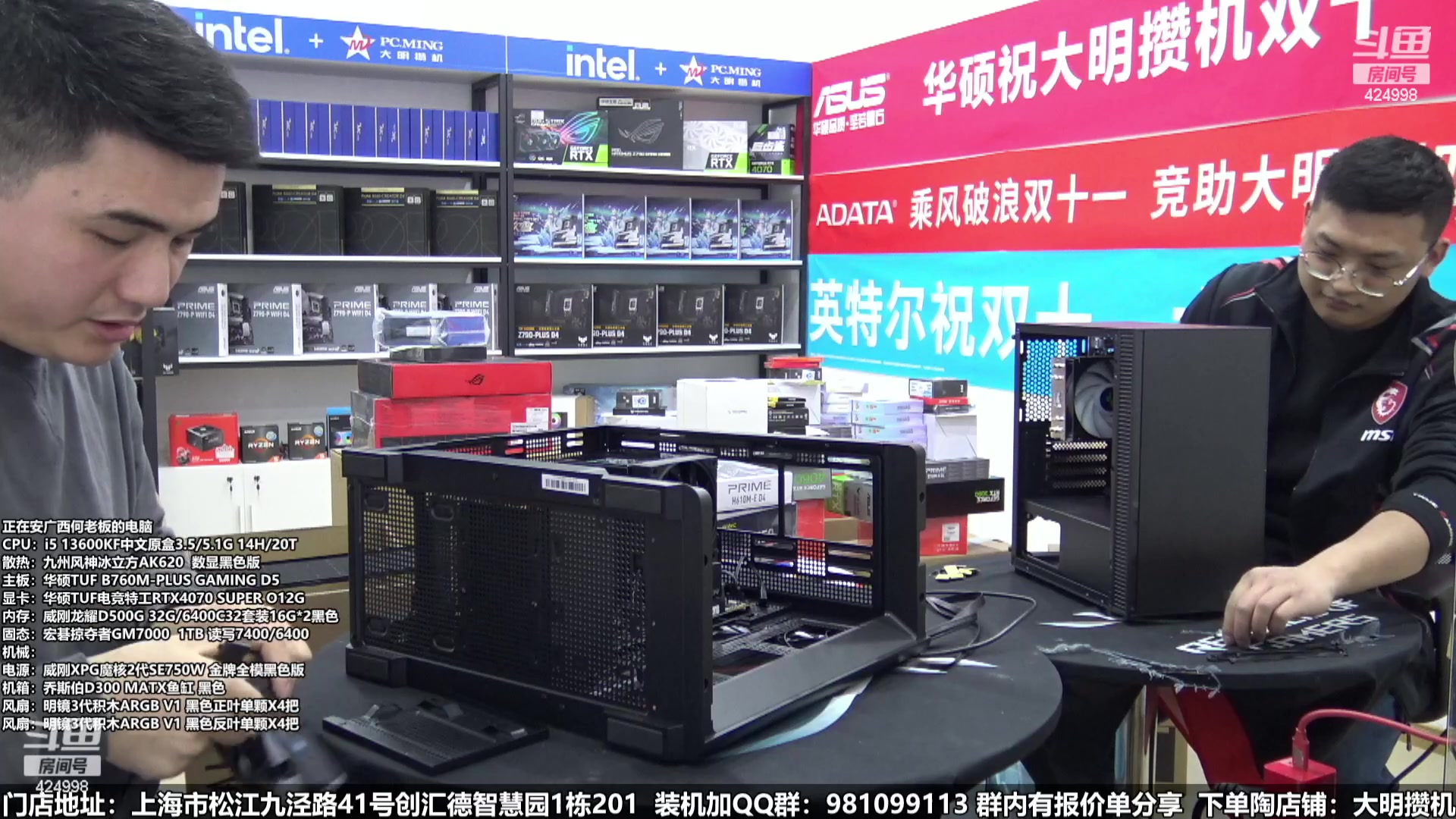 【2024-01-22 06点场】上海大明海：【大明攒机】年货节装机活动开启啦