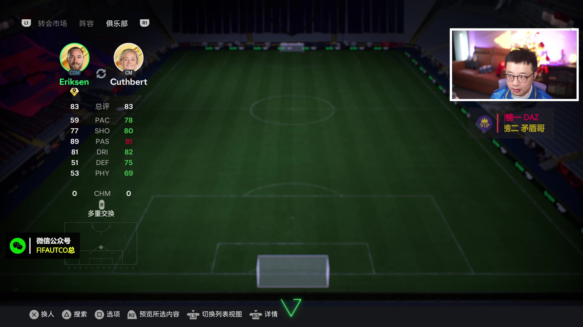 【2024-01-20 21点场】COCO花式FIFA：TOTY开包+周赛穿插进行中