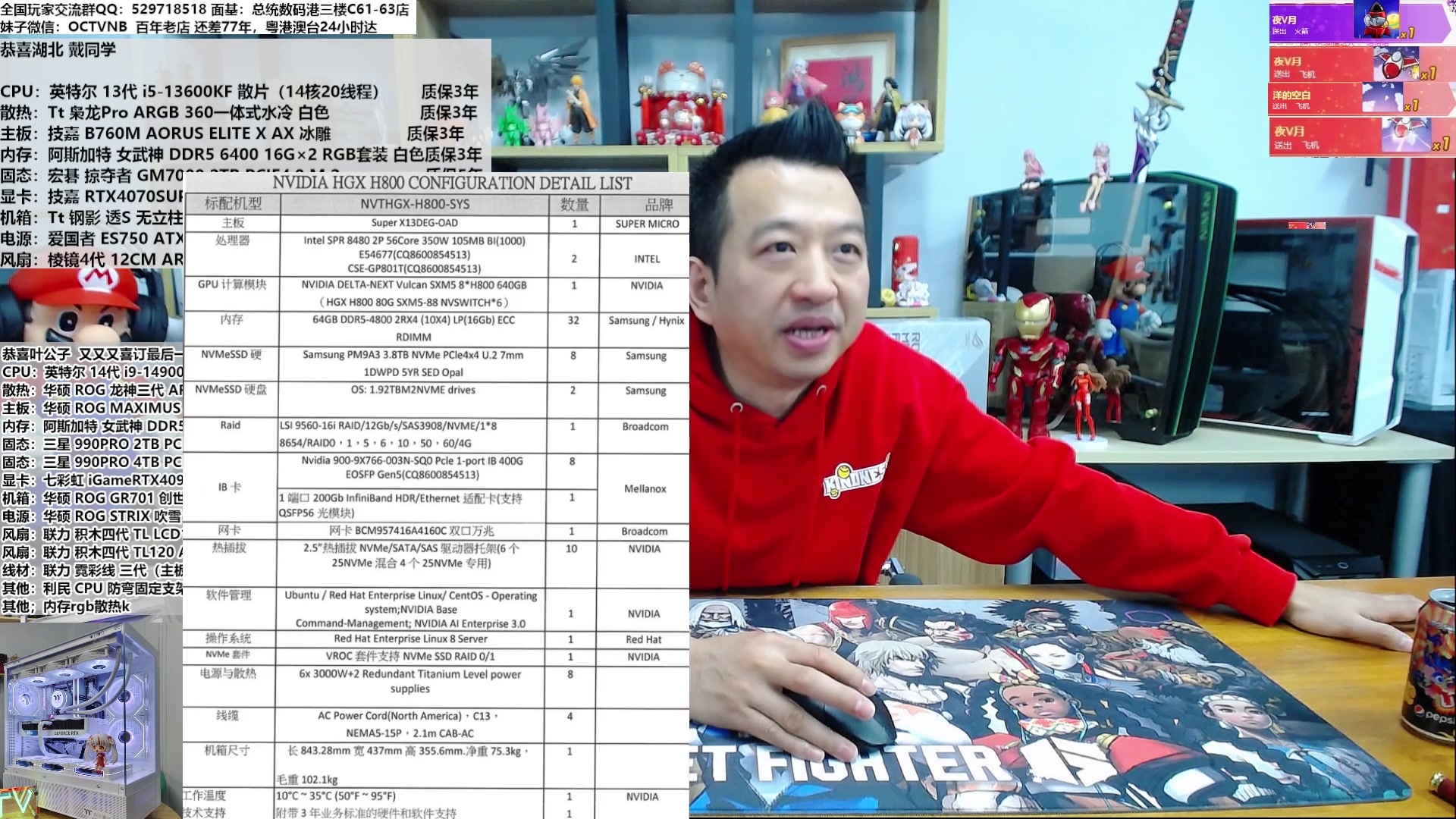 【2024-01-22 12点场】OC频道包大人：搞机行运一条龙，搞机就送