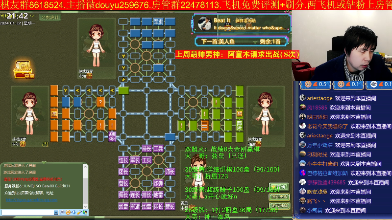 【四国军棋】神机小诸葛的精彩时刻 20240122 21点场