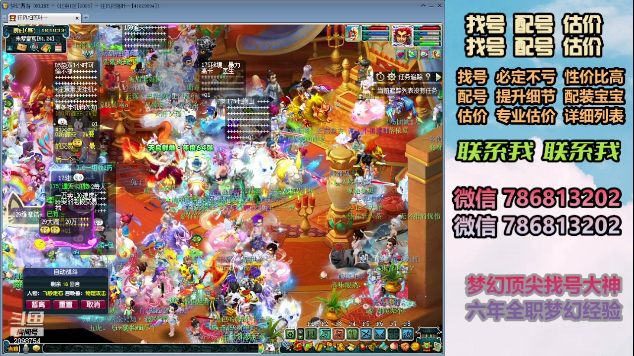 【2024-01-22 17点场】来自1995：找号主播。估号配号就是专业