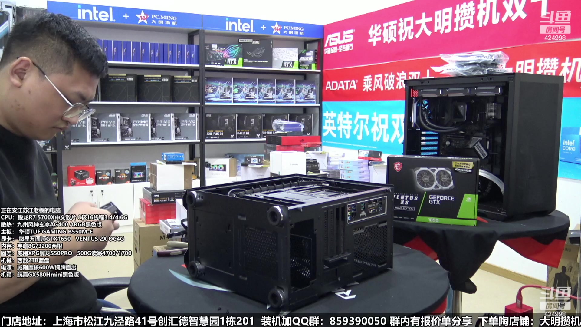 【2024-01-22 04点场】上海大明海：【大明攒机】年货节装机活动开启啦