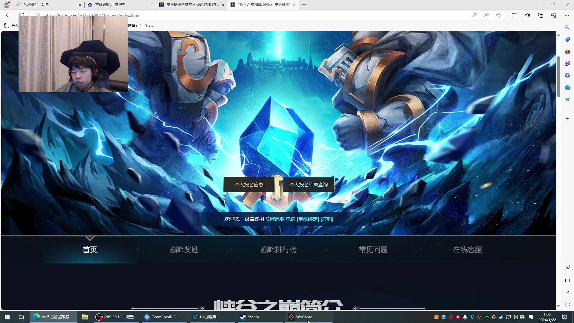 【2024-01-22 01点场】Xleft小叮当：【双倍】遭重了，大伙注意身体o.0