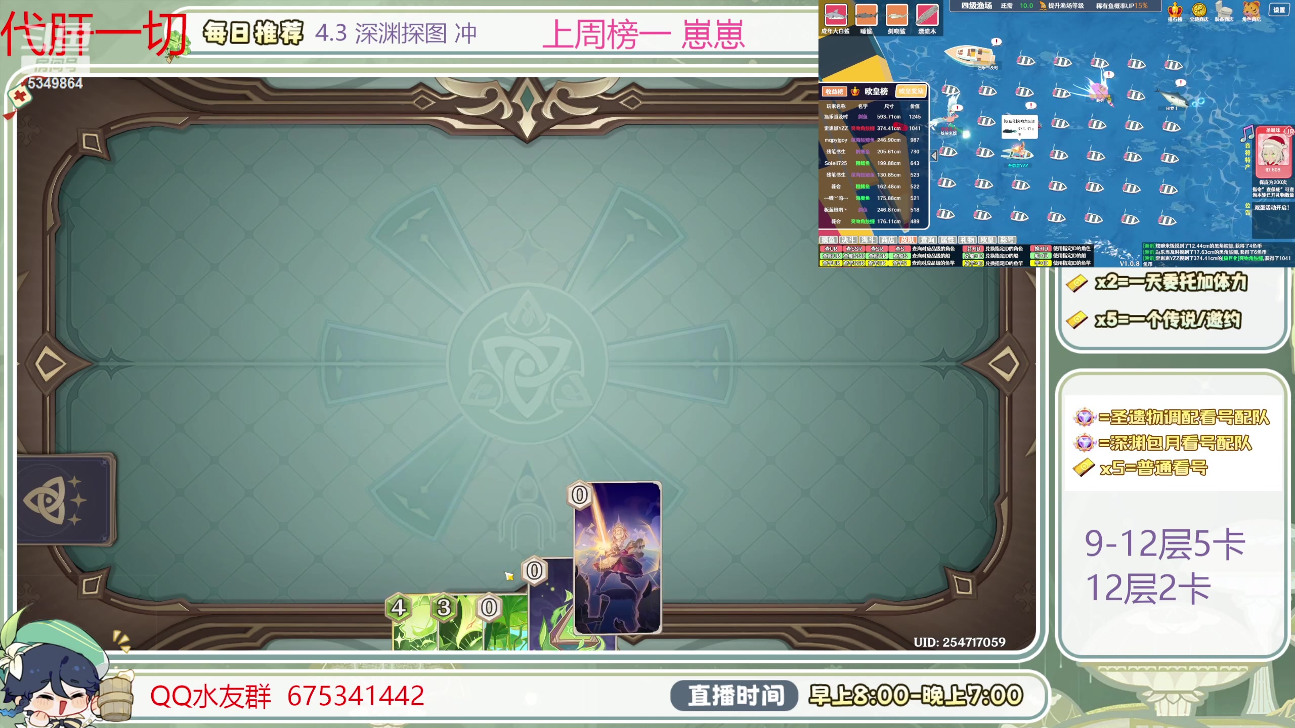 【2024-01-22 16点场】请叫我总攻大人丶：萌新看号／凹痛苦号／首次粉丝牌送60晶蝶