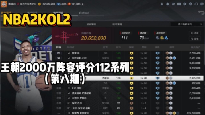 2000万总评分112系列第八期——当比赛输赢已定，对手疯狂快捷