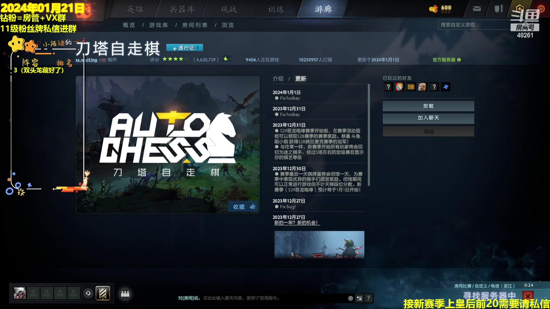 【2024-01-21 15点场】陌小陌：快过年啦，上分小哥启动~