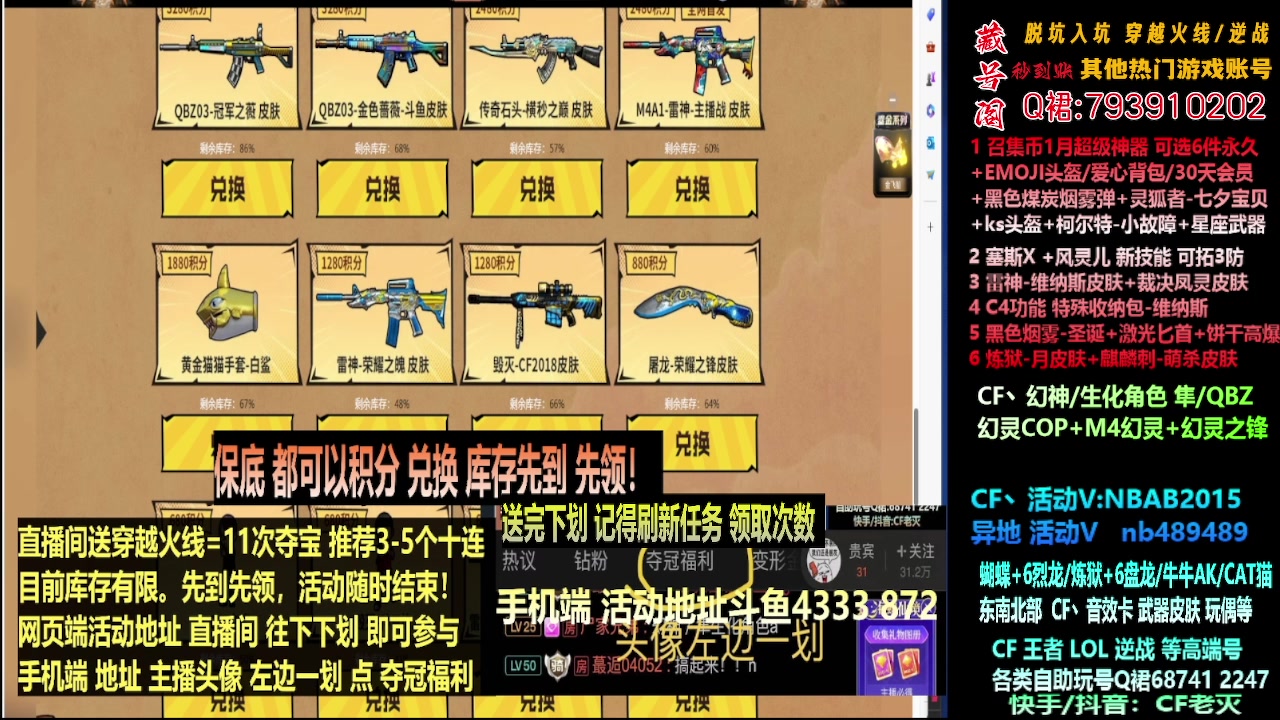【2024-01-22 09点场】渝万丶灭尸：全新斗鱼皮肤QBZ/幻神/隼/