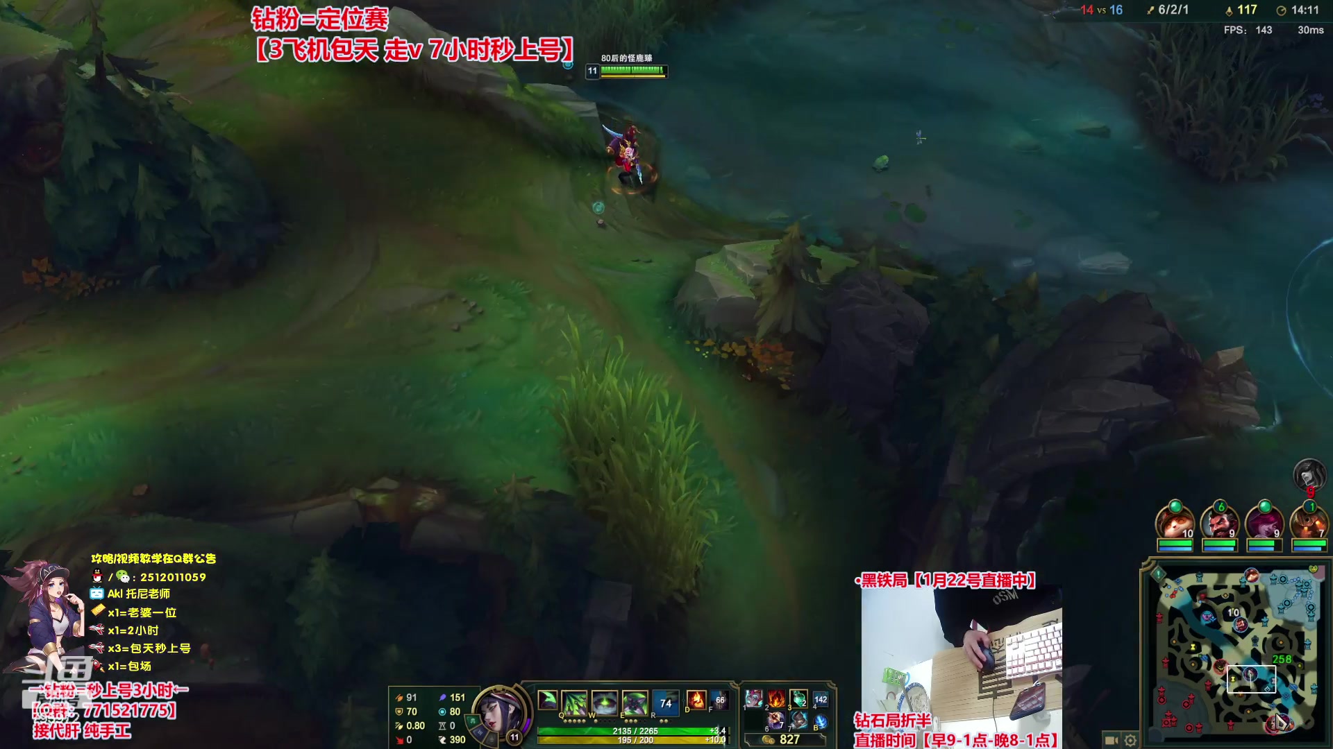 【2024-01-22 11点场】Akl托尼老师：钻粉打定位，包天秒安排【30岁王者阿卡丽