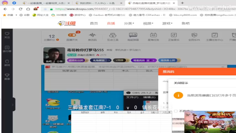 三脚猫组3：0镇长组