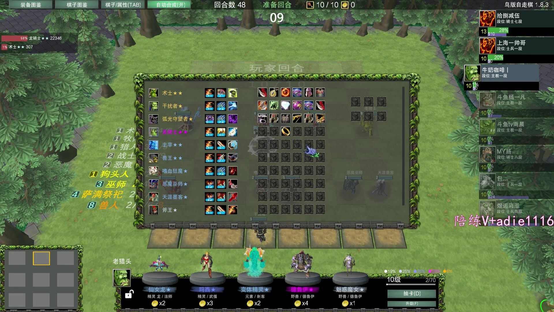 【2024-01-22 00点场】Dota小蝴蝶：dota下棋下棋下棋~