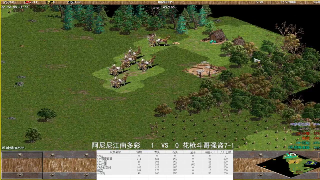 【2024-01-20 12点场】西毒的直播间：毒哥教你打罗马555