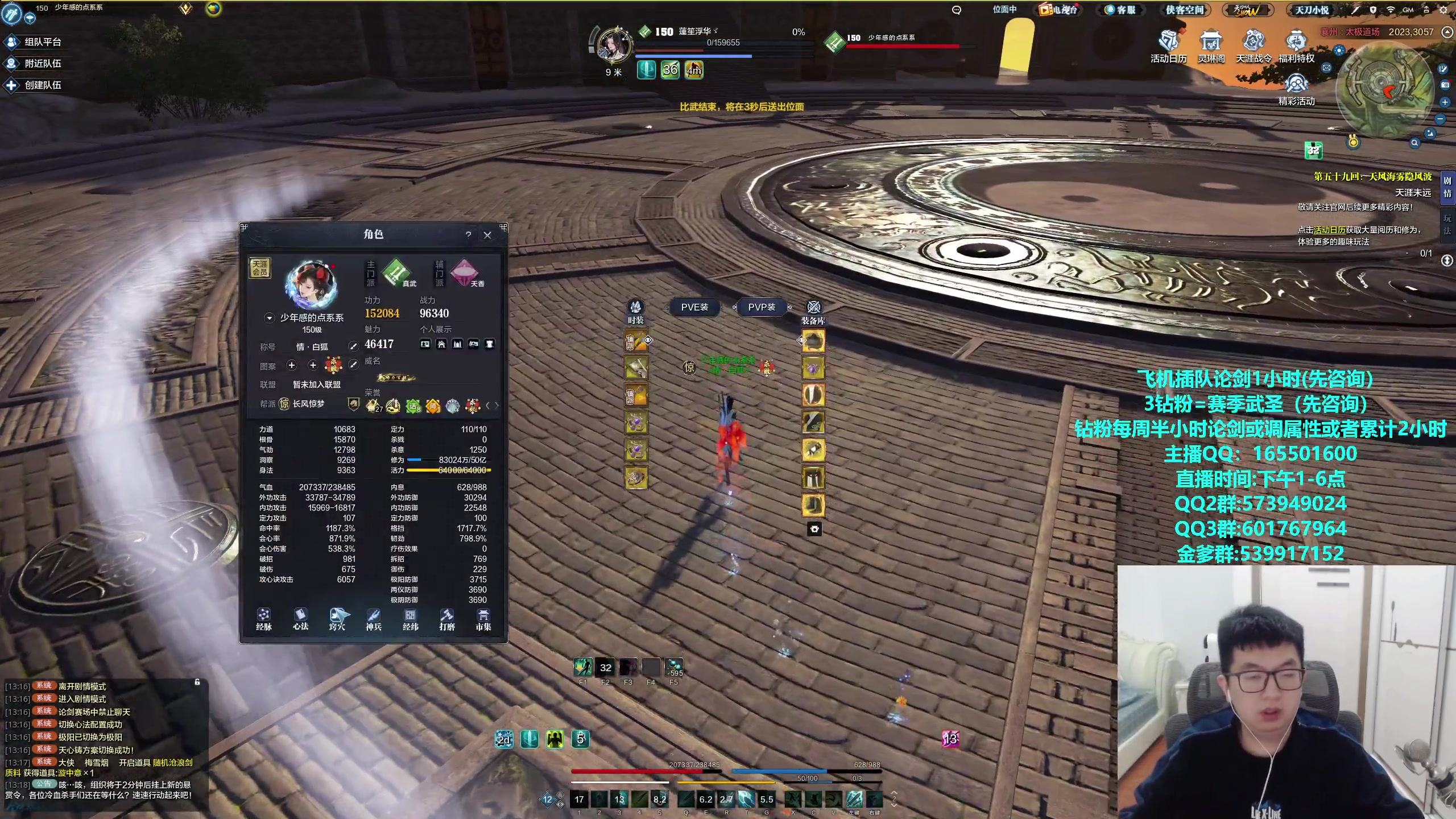 【2024-01-22 12点场】挽词丶清风：全职业论剑,飞机可插队！