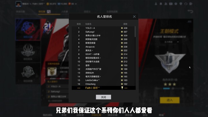 预告下即将开启新系列，平民阵容大战国家队，能否保住赛季名人堂
