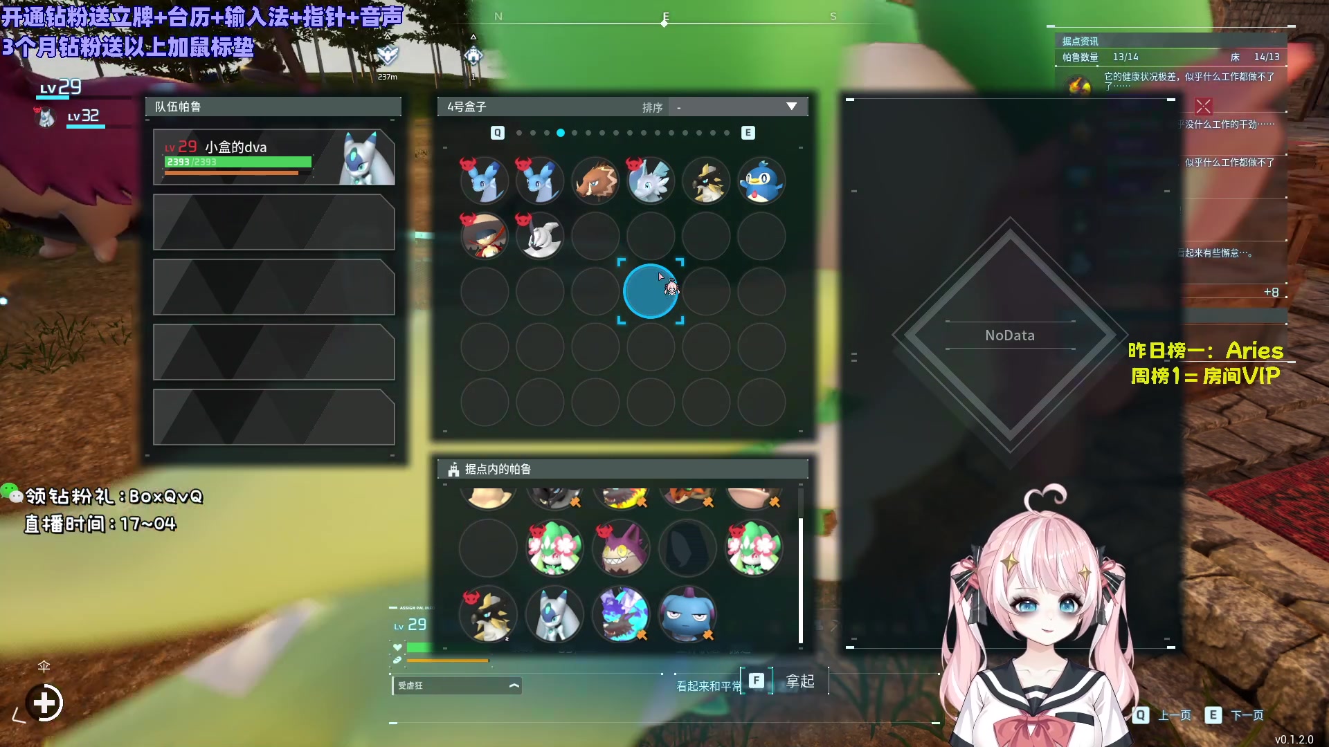 【2024-01-22 05点场】小盒子o3o：新皮套上线啦~幻兽帕鲁冲！