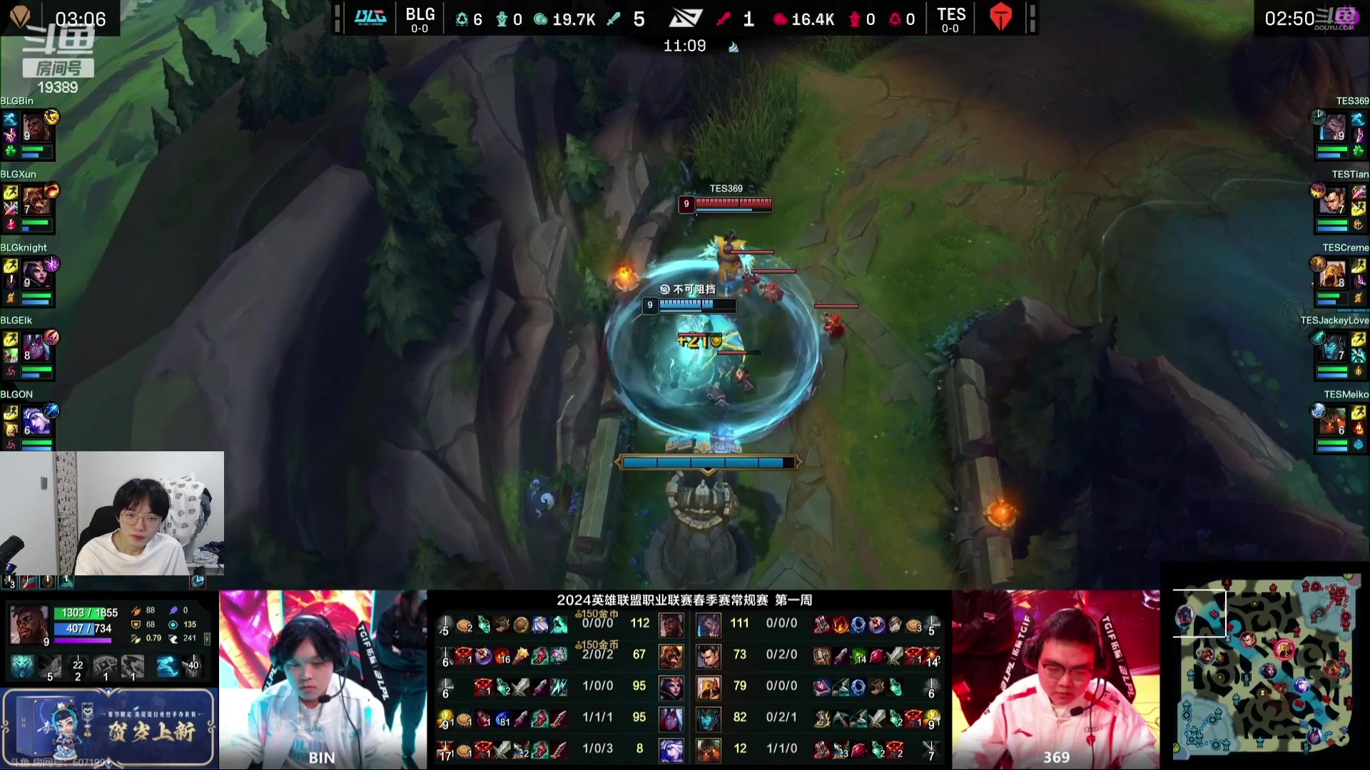 【2024-01-22 16点场】预言家lol：五点解说TES VS BLG 大战！